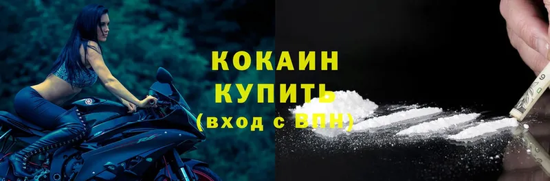 Cocaine Колумбийский  Нытва 