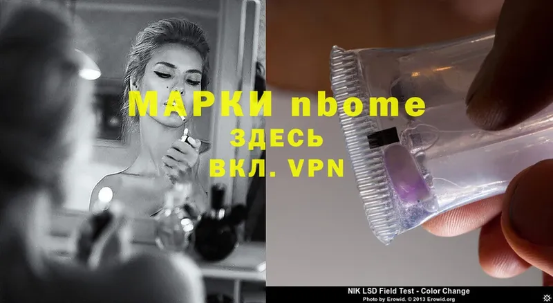 Марки N-bome 1,5мг  МЕГА ССЫЛКА  Нытва 